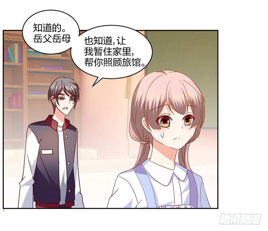 你是我的新娘45