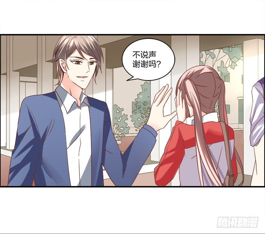 以、以身相许？！29