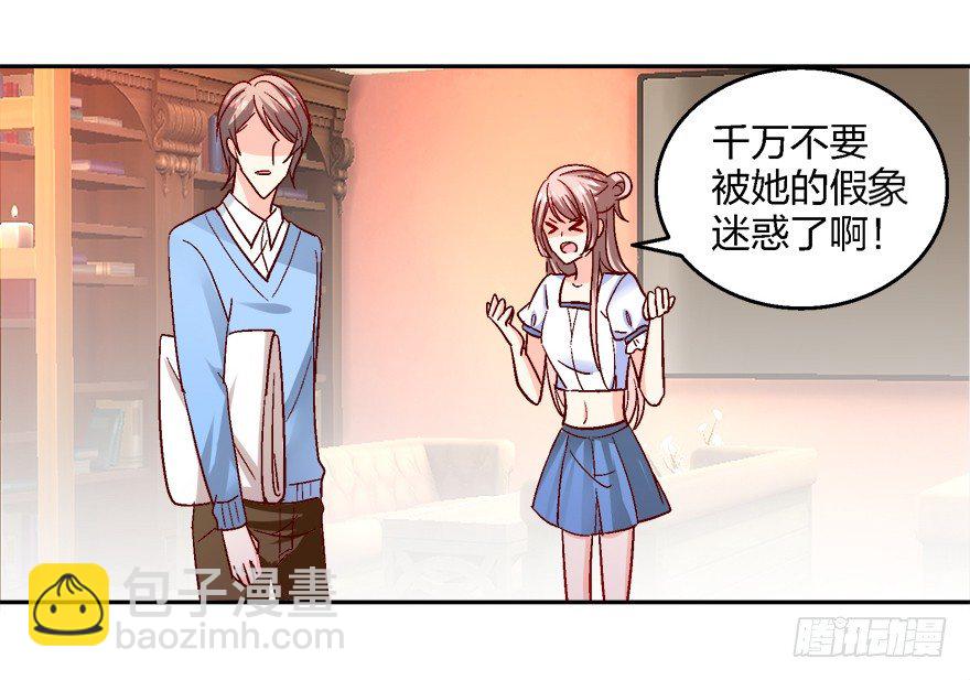 你，你要干什么！9