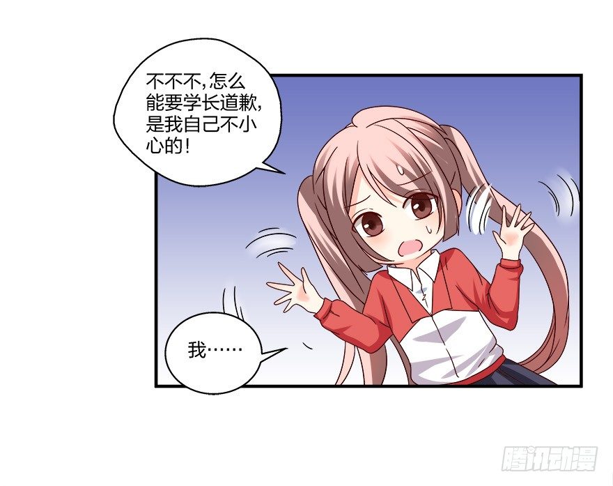 第一次，亲密接触28