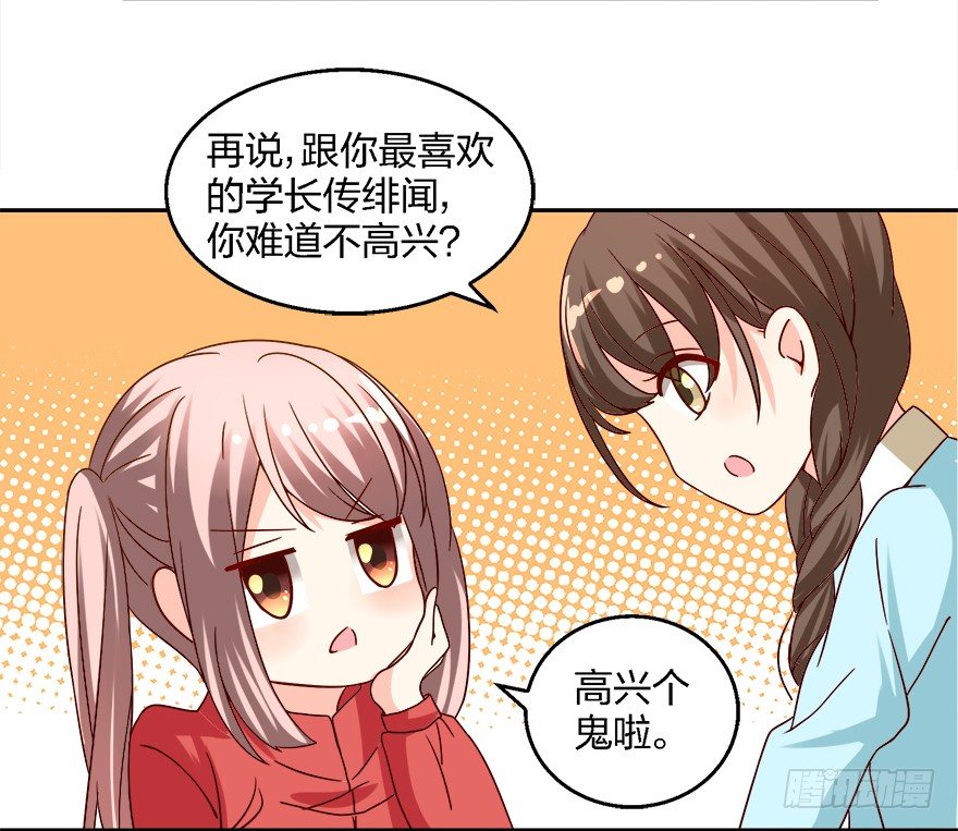 勾引学长的小妖精23