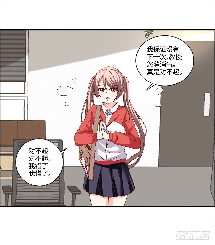 以、以身相许？！13