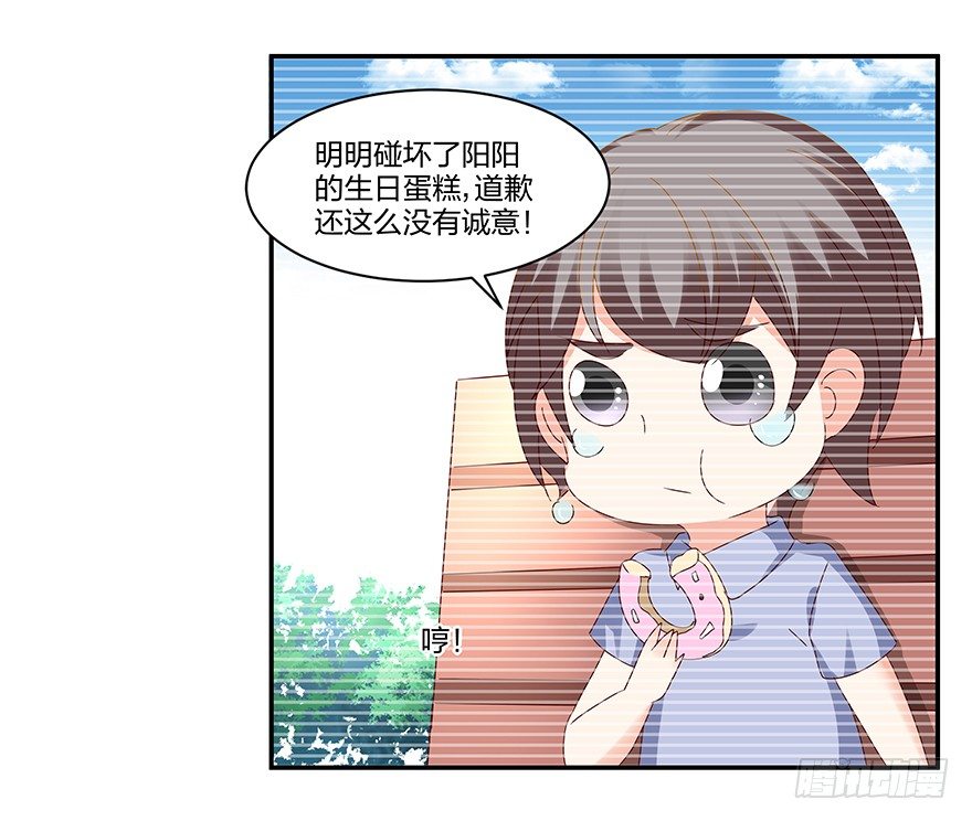 你是我的新娘5