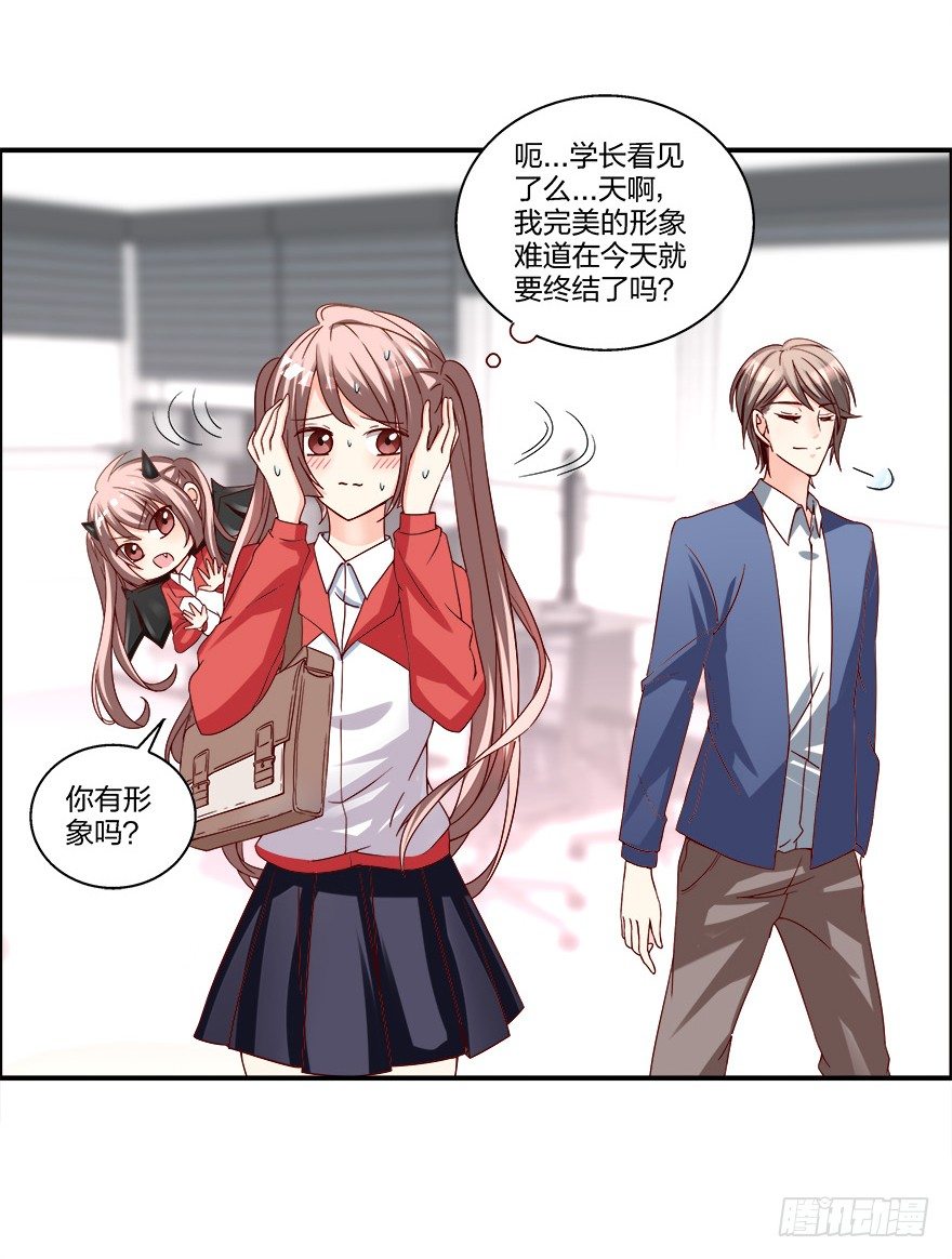 以、以身相许？！21