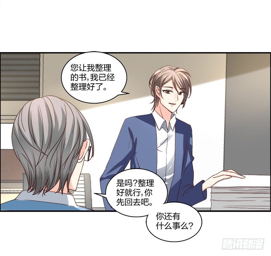 以、以身相许？！16
