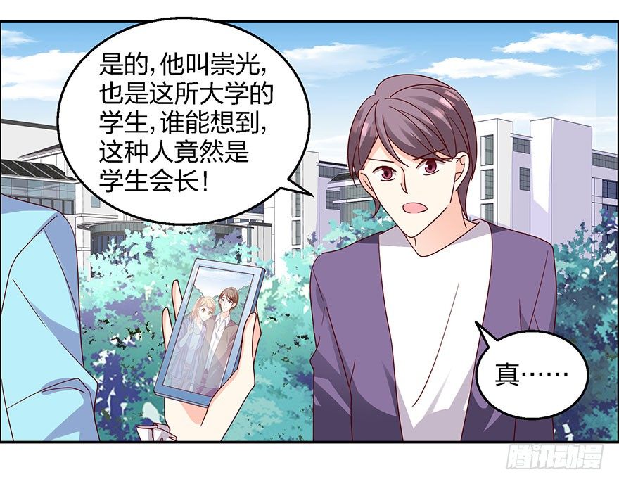 学长的那个由我守护！19