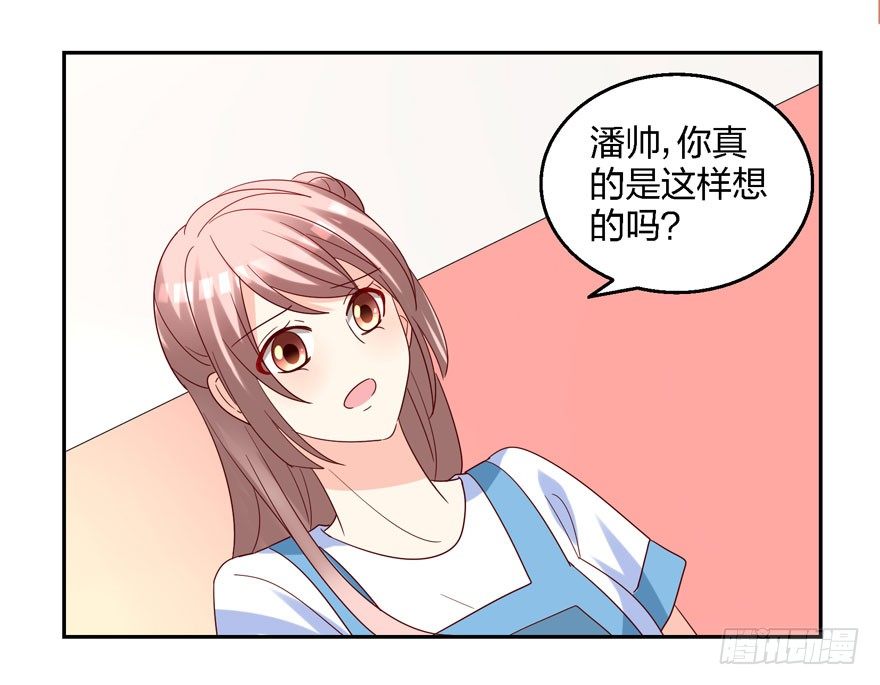 你喜欢我吗？21