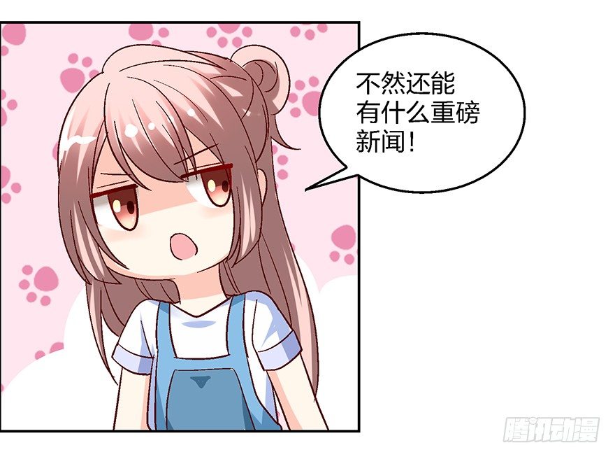 绯闻风波31