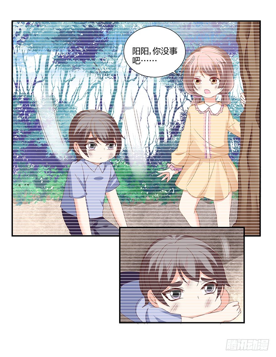 你是我的新娘10