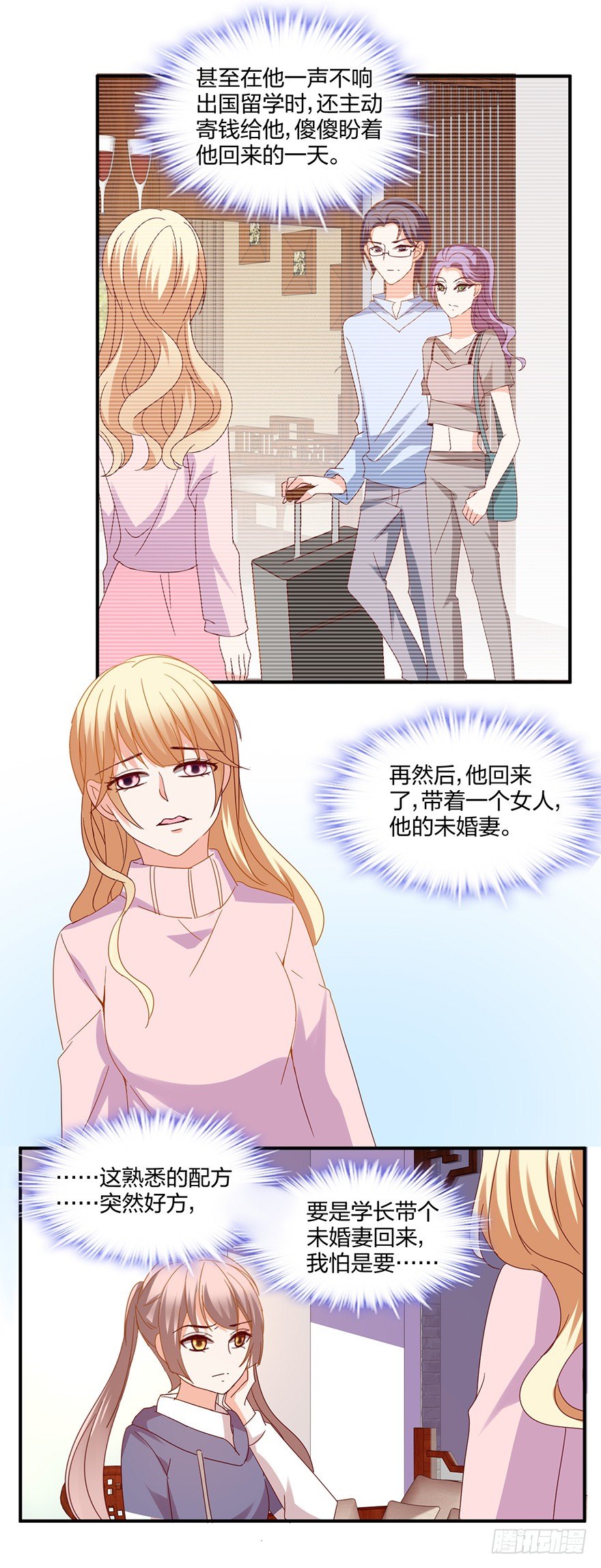 你还有我4