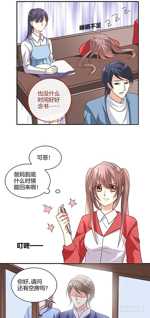 初恋男神到我家18