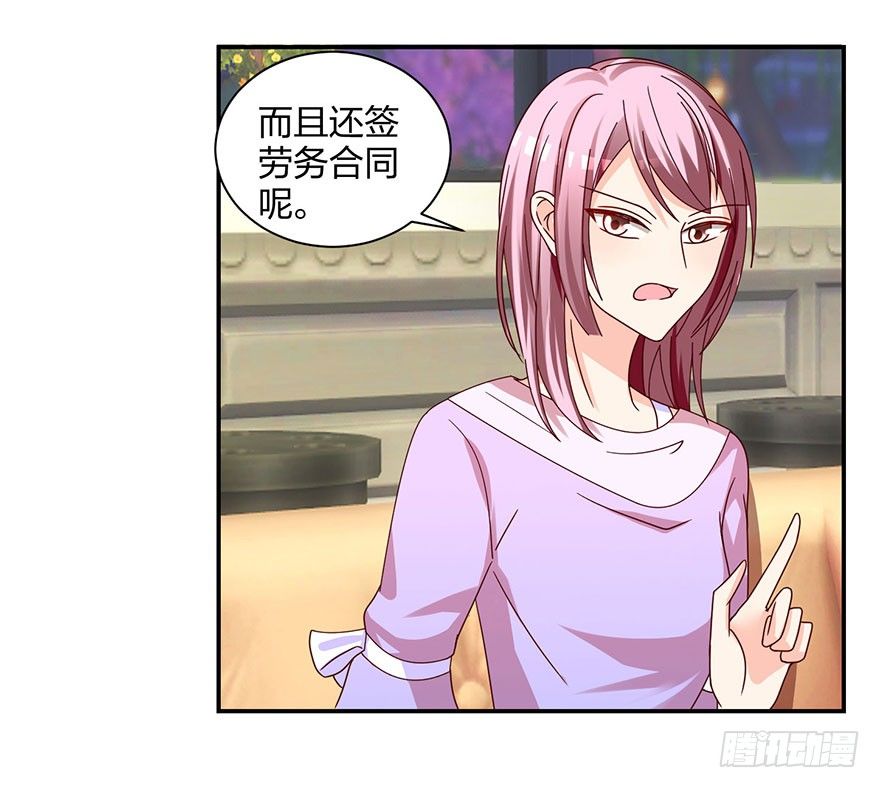 你是骗我的？8