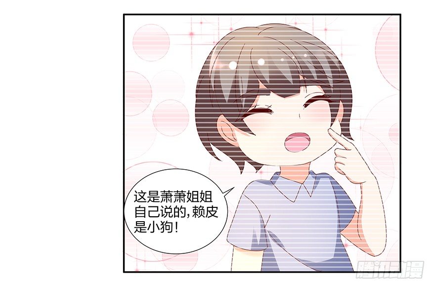 你是我的新娘32