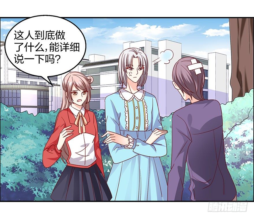 学长的那个由我守护！27