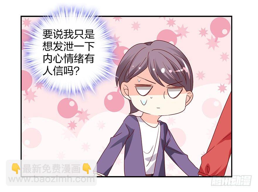 学长的那个由我守护！55