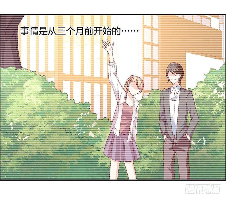 学长的那个由我守护！28