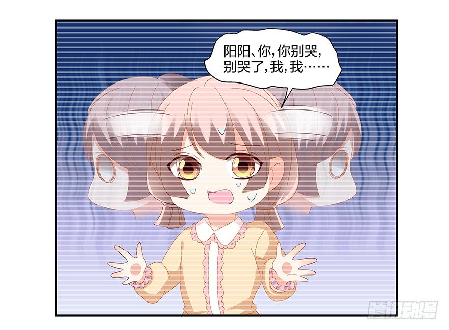 你是我的新娘16