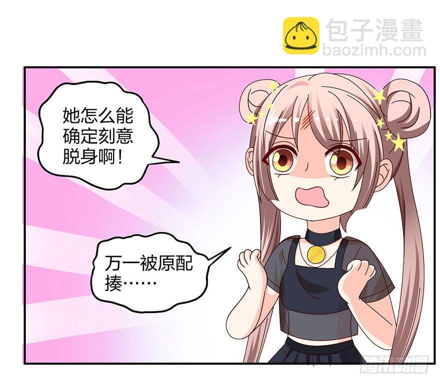 你是骗我的？38