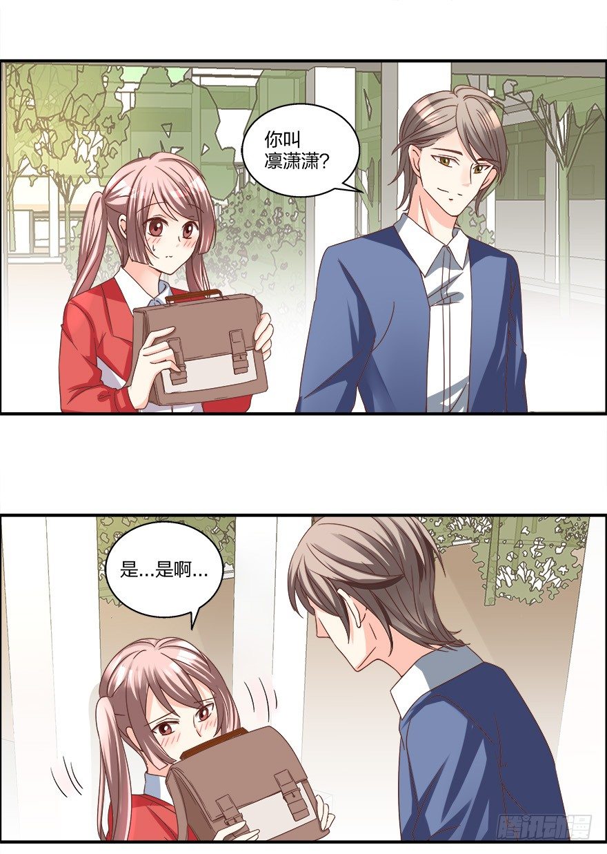 以、以身相许？！22