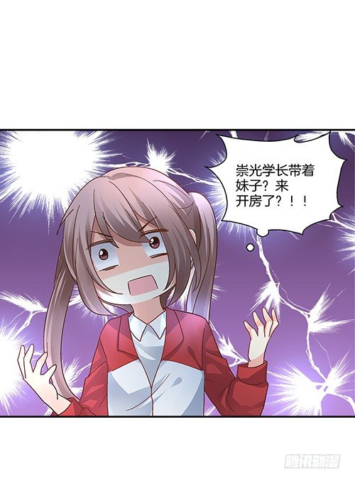 初恋男神到我家23