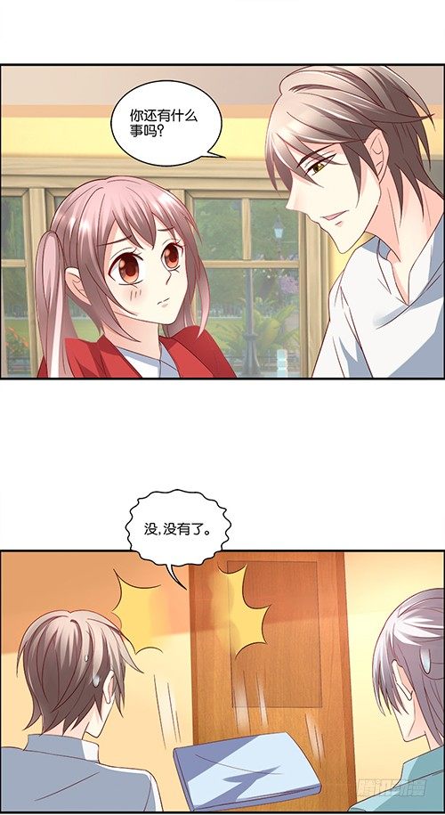 初恋男神到我家44