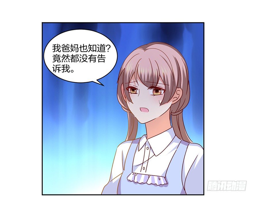 你是我的新娘46