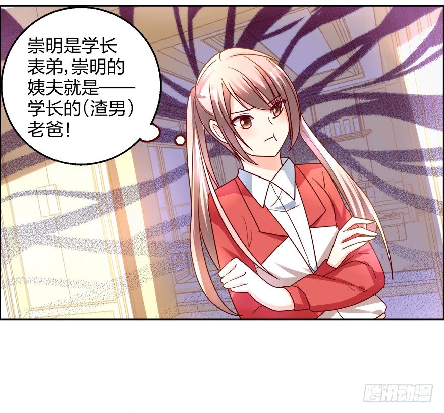 求、求婚吗？！3