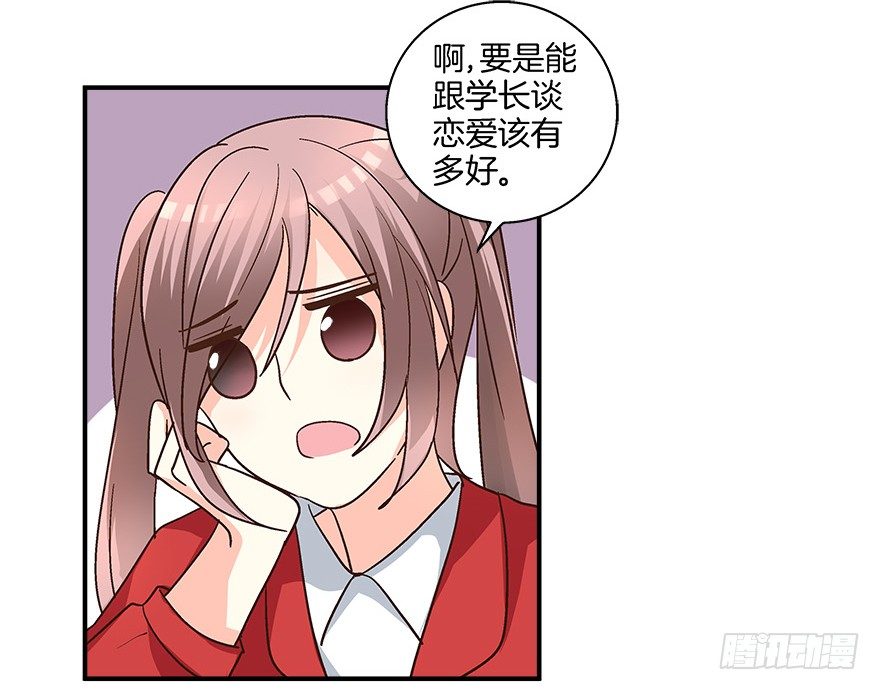 初恋男神到我家15