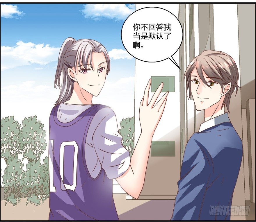 以、以身相许？！35