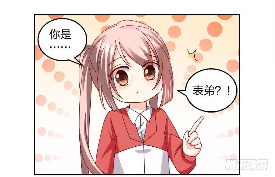 拯救初恋计划，启动11