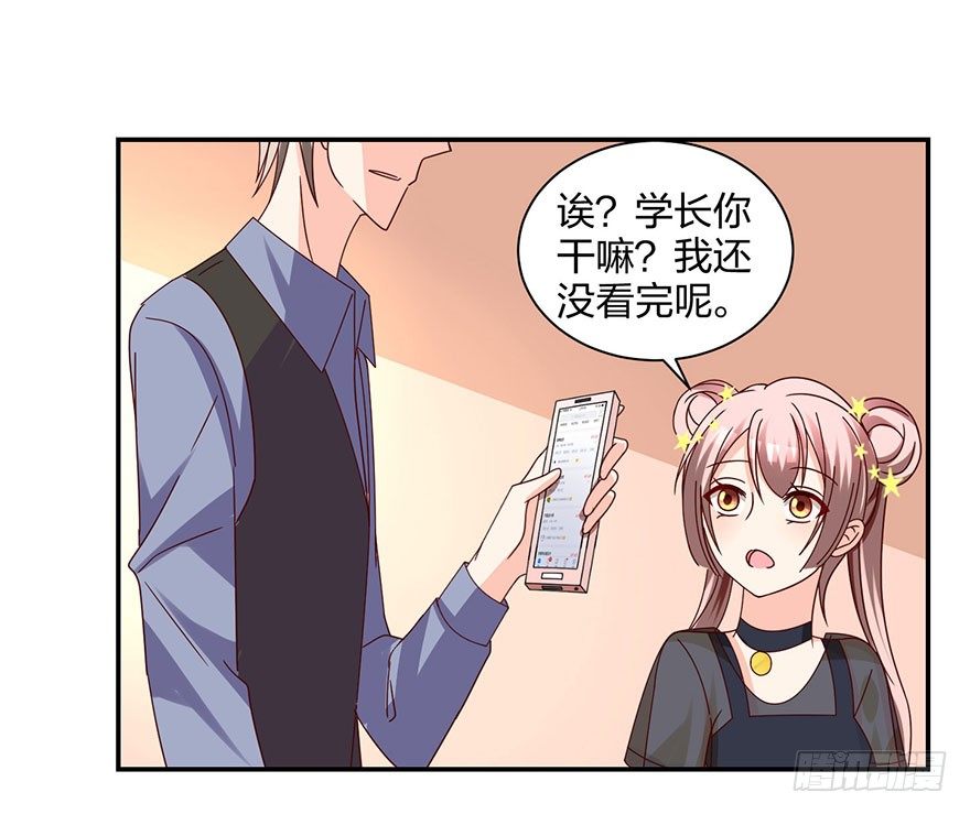 你是骗我的？14