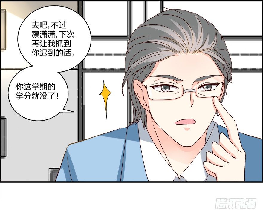 以、以身相许？！18