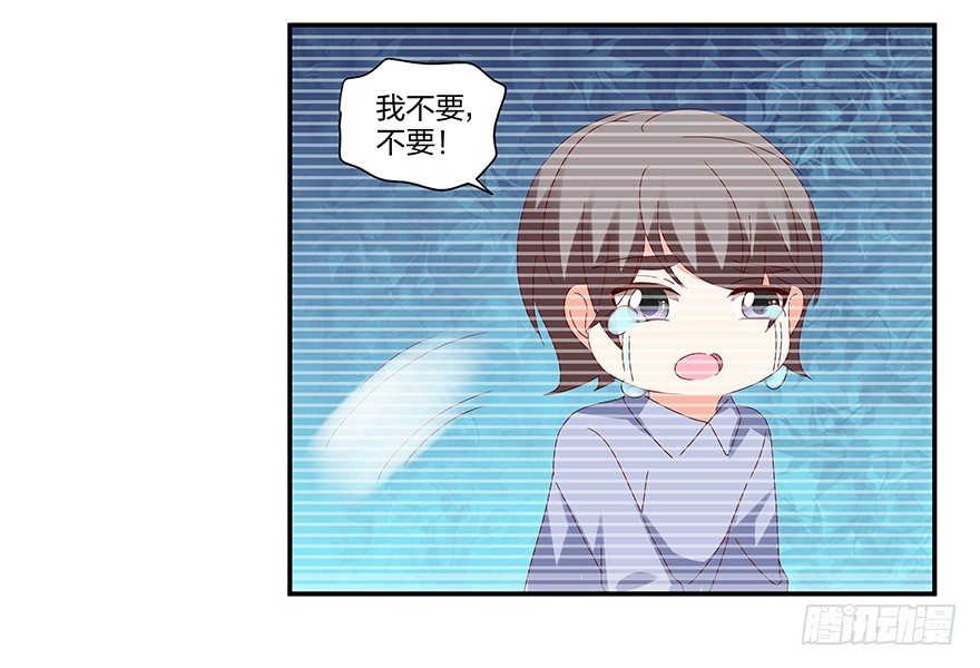 你是我的新娘20