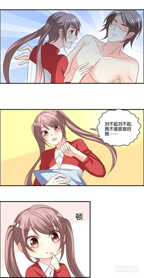 初恋男神到我家42