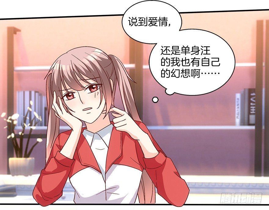 初恋男神到我家13