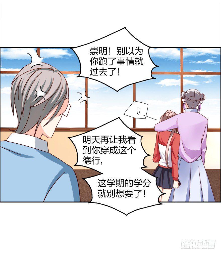 拯救初恋计划，启动14