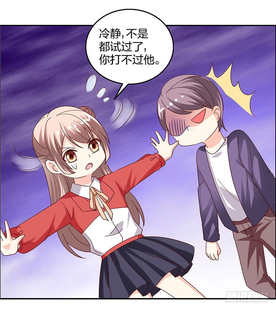 学长的那个由我守护！46
