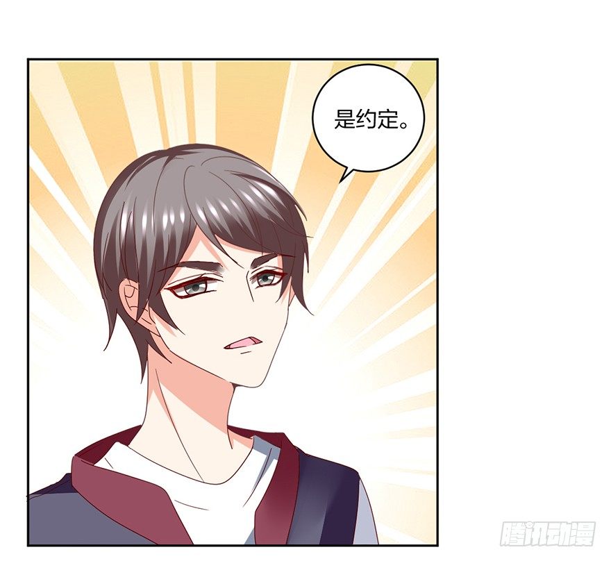 你是我的新娘40