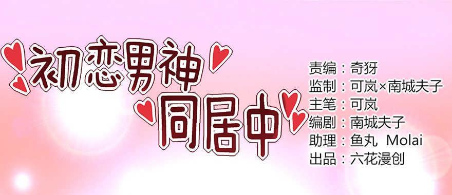 绯闻风波0