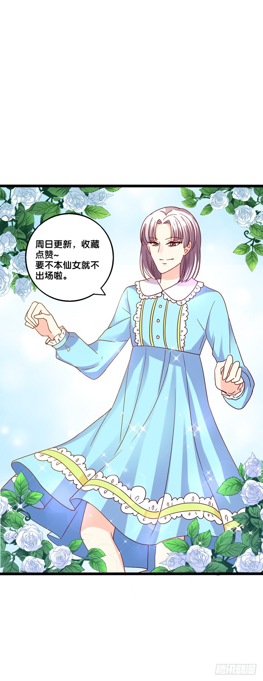学长的那个由我守护！58