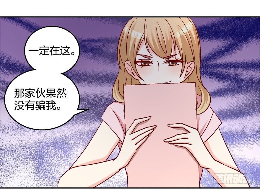 你，你要干什么！2