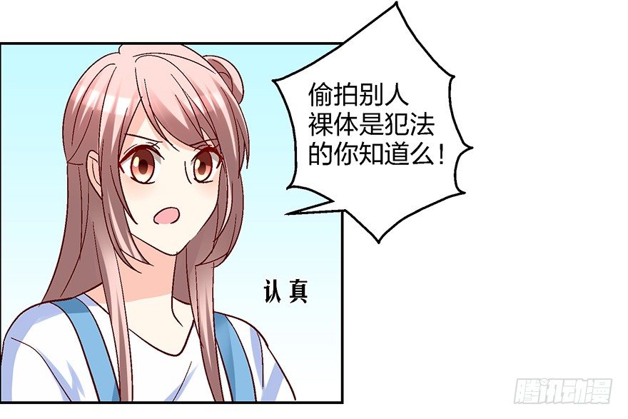 绯闻风波29