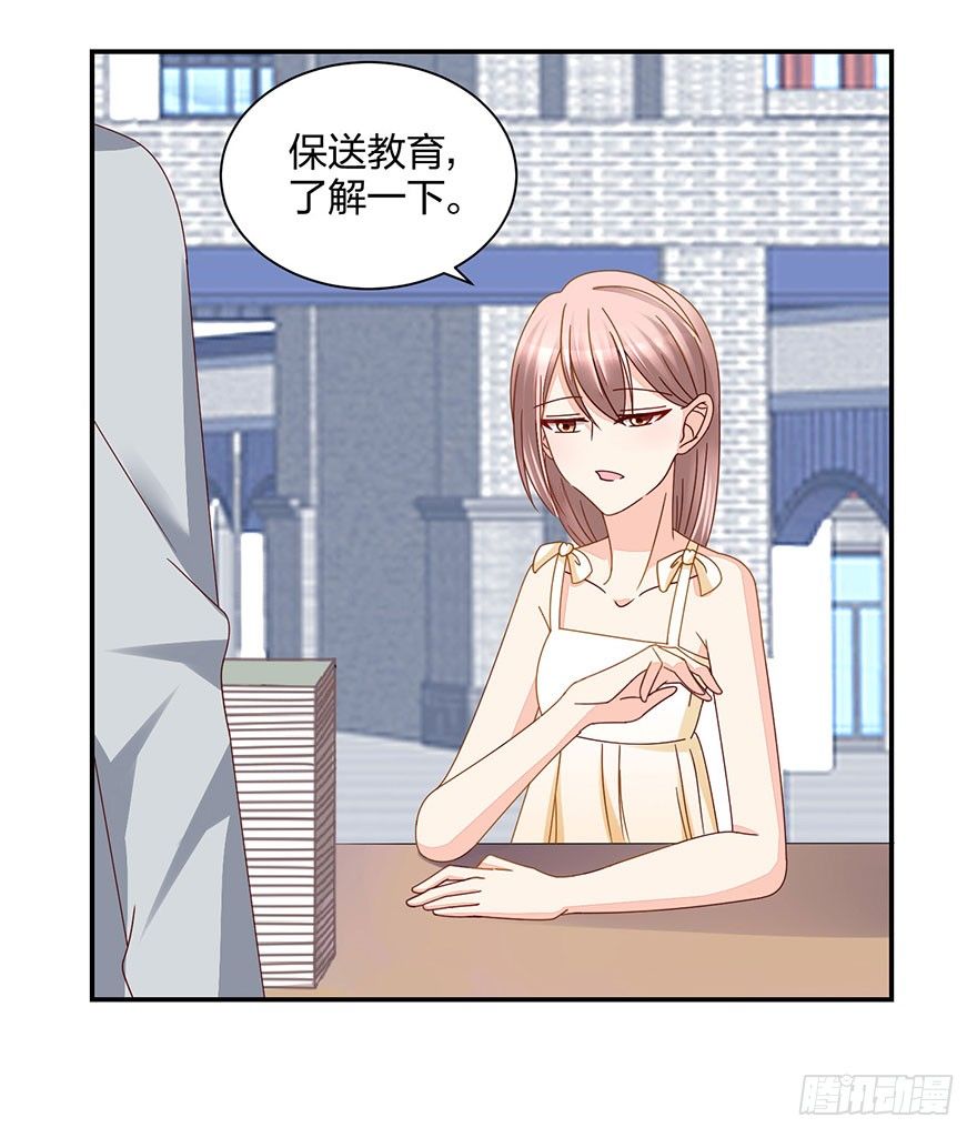 保送教育了解一下20