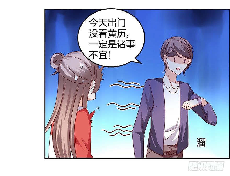 学长的那个由我守护！35
