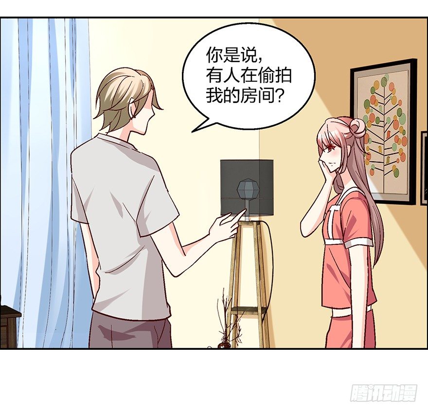 绯闻风波15