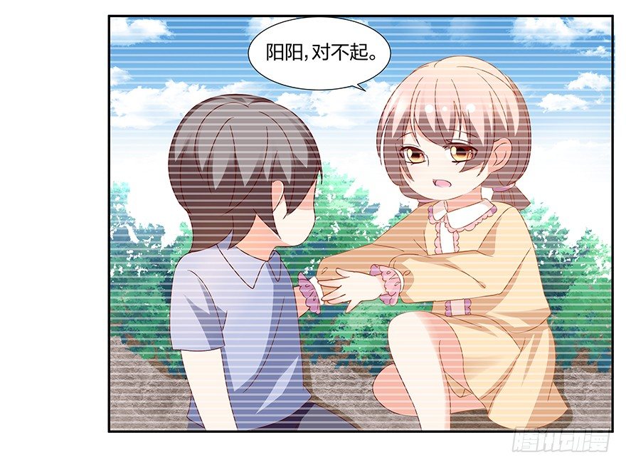 你是我的新娘23