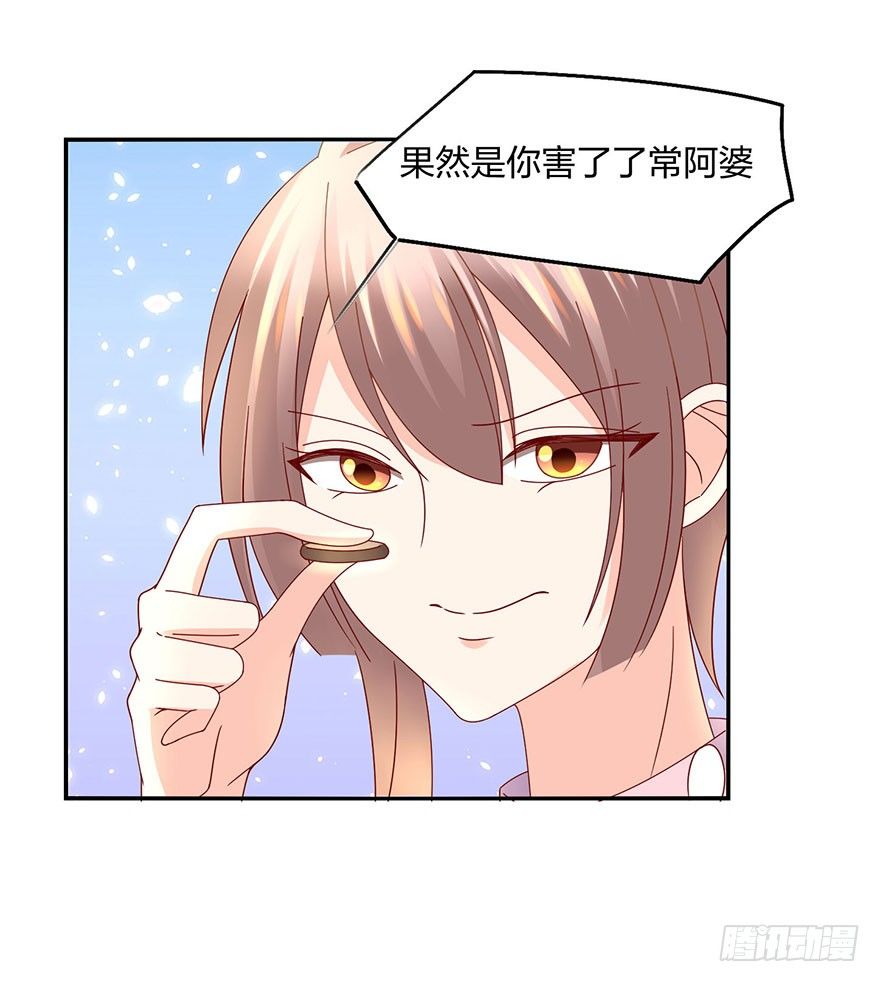 等我回来21