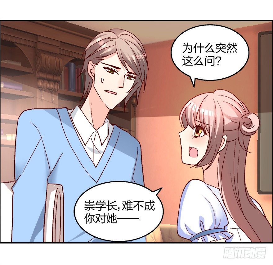 你，你要干什么！8