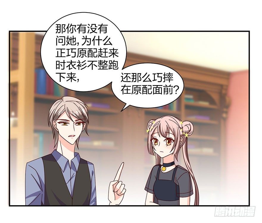 你是骗我的？28