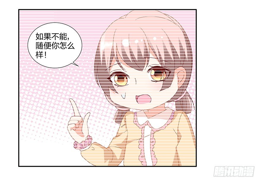 你是我的新娘31
